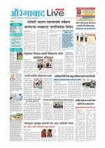Aurangabad Live