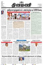 Dinamani - New Delhi