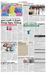 Dindigul-Madurai Supplement