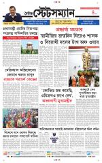 Dainik-Statesman
