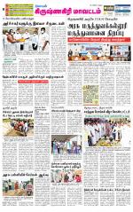 Krishnagiri-Salem Supplement