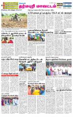 Dharmapuri-Salem Supplement