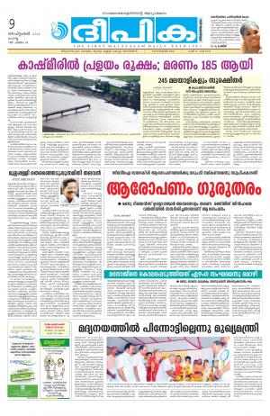 Deepika 09 September 2014