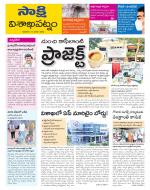 Visakhapatnam District - Old