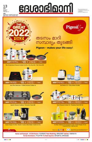 13th January 2022, Kannur