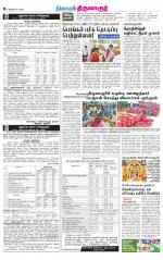 Thiruvarur-Trichy Supplement