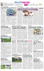 Thanjavur-Trichy Supplement