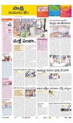 Komaram Bheem District