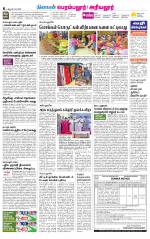 Perambalur-Trichy Supplement