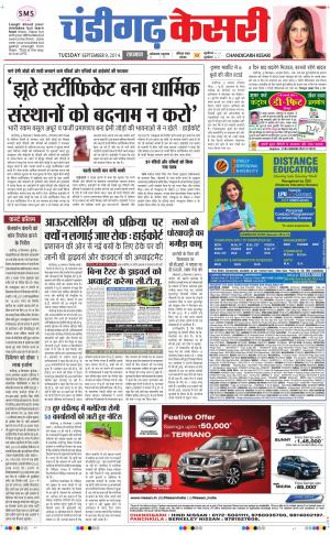  punjab kesari / chandigarh kesari