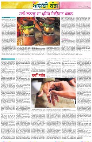 ADBI_13_January_2022