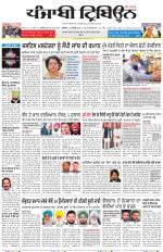 Punjabi Tribune
