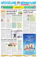 Namma Mangalore ಮಂಗಳೂರು