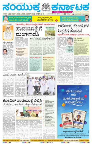 January,13,2022,Mangaluru