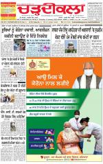 Charhdikala Newspaper (Punjab) 