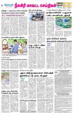 Nilgiri-Coimbatore Supplement