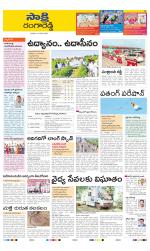 Ranga Reddy District