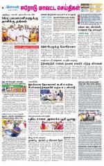 Erode-Coimbatore Supplement