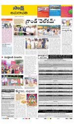 Guntur Amaravathi District