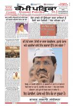 Qaumi Patrika (Punjabi)