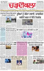 Charhdikala (Delhi Edition)