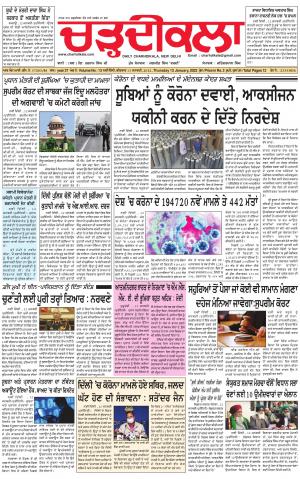 charhdikala delhi 13-01-2022