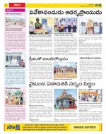 Visakhapatnam Constituencies