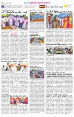 Nellai District-Tirunelveli Supplement