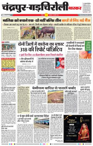 चंद्रपुर