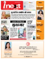 Prayagraj Hindi ePaper, Allahabad Hindi Newspaper - InextLive
