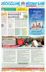 Namma Kolar, ಕೋಲಾರ