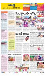 SPSR Nellore District