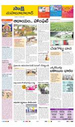 Mahabubabad District