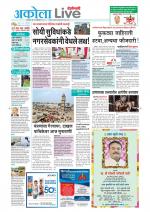 Akola Live