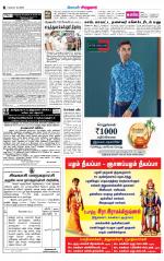 Virudhunagar-Madurai Supplement