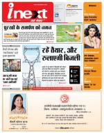 Bareilly Hindi ePaper, Bareilly Hindi Newspaper - InextLive