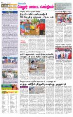 Vellore Supplement