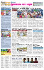 Tiruvannamalai-Vellore Supplement