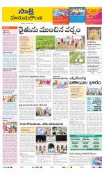 Hanamakonda District