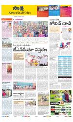 Vijayanagaram District