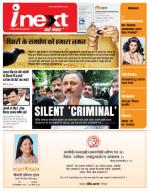 Gorakhpur Hindi ePaper, Gorakhpur Hindi Newspaper - InextLive