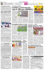 Pollachi-Coimbatore Supplement