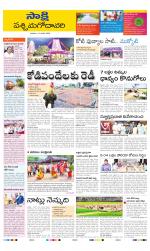 West Godavari District