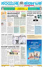 Namma Belagavi, ಬೆಳಗಾವಿ