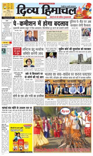 Divya Himachal Chandigarh