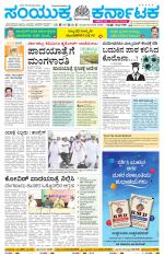 Namma Ballary, ಬಳ್ಳಾರಿ