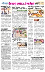 Coimbatore Supplement