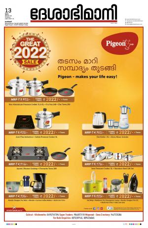 Kozhikode, 13th January 2022