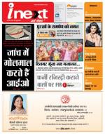 Kanpur Hindi ePaper, Kanpur Hindi Newspaper - InextLive