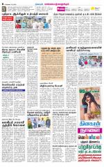 Kanchipuram-Chennai Supplement